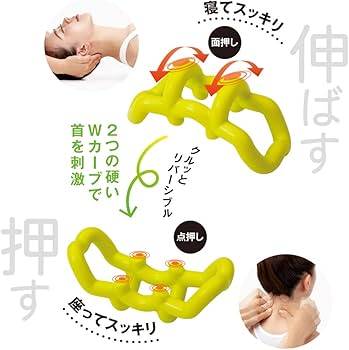 首こり。 Amazon.co.jp: アルファックス マッサージ ストレッチ 首 肩 頭 ツボ